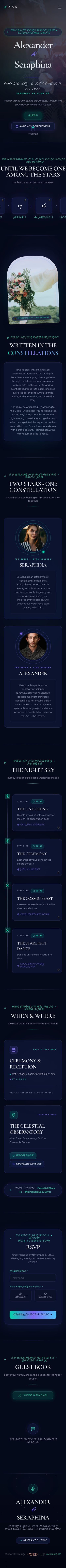 Wedding Website